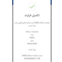 نوکیا