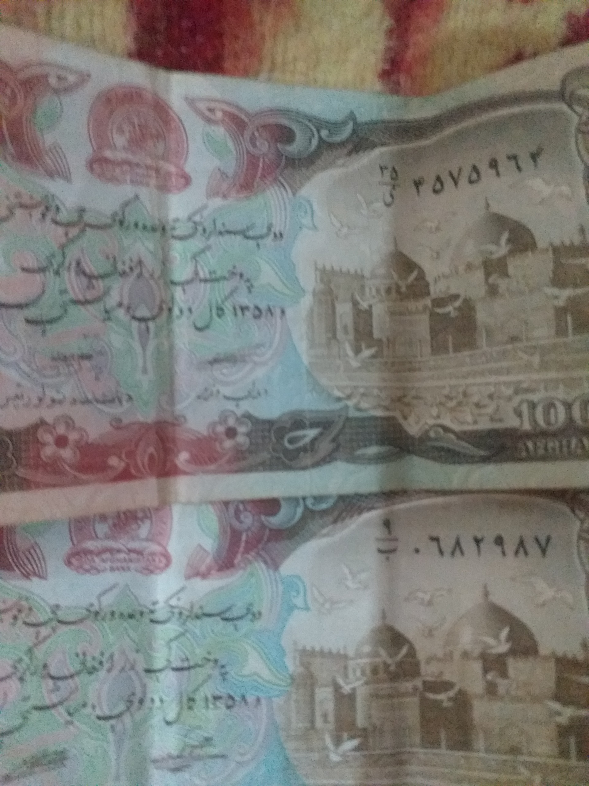 سکه  و اسکناس خارجی