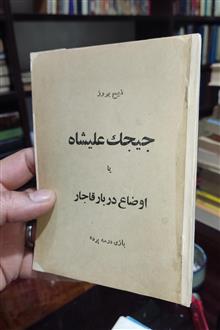 جیک