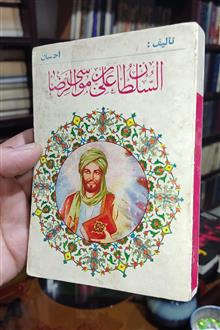 السلطان