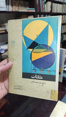 کتاب