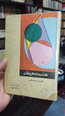 کتاب