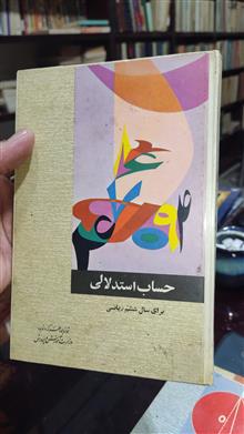 کتاب