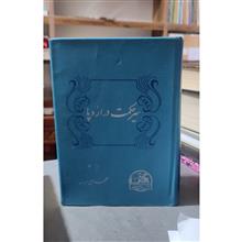 سیر