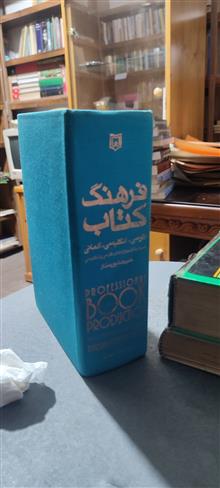فرهنگ