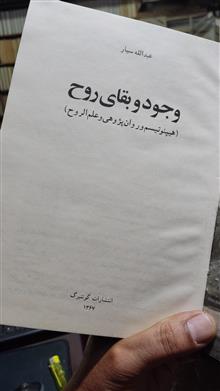 وجود