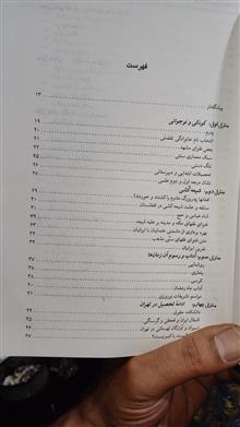 سرگذشتی