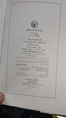 سرگذشتی