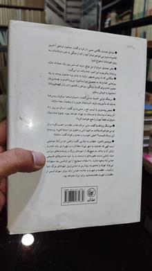 سرگذشتی