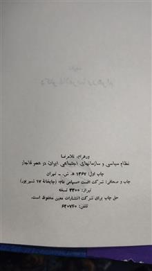 نظام