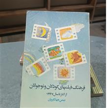 فرهنگ