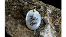 گردنبند