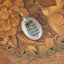 گردنبند
