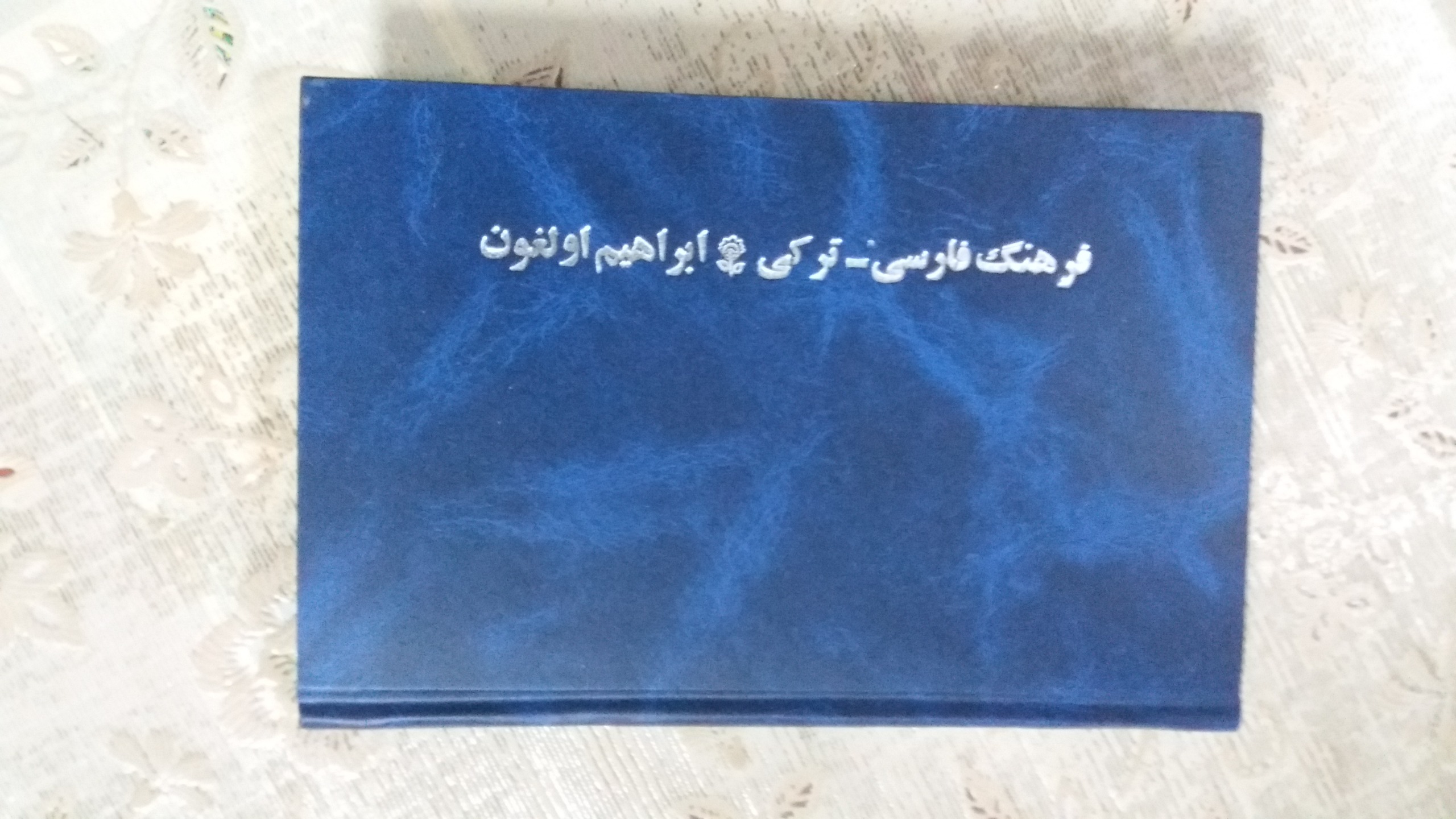 فرهنگ فارسی ترکی اولغون