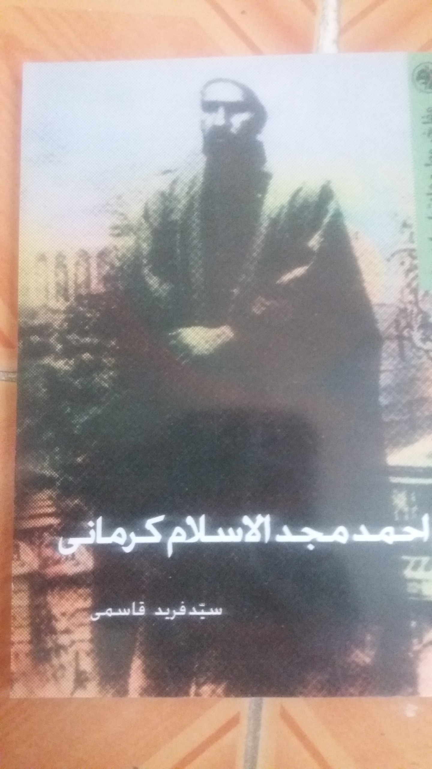 احمد مجدالاسلام کرمانی