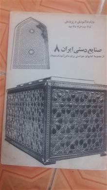 صنایع