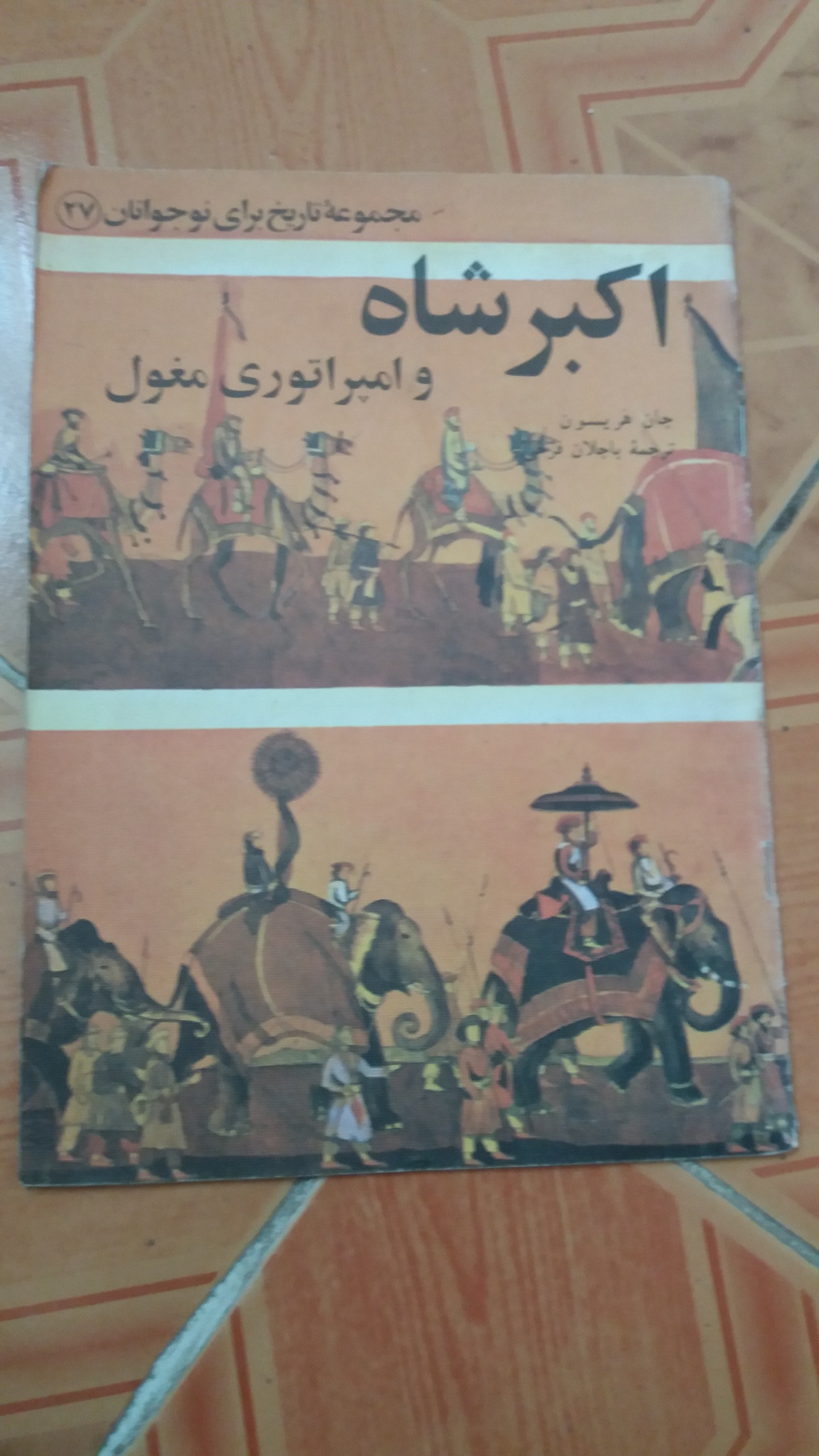 اکبر شاه مغول