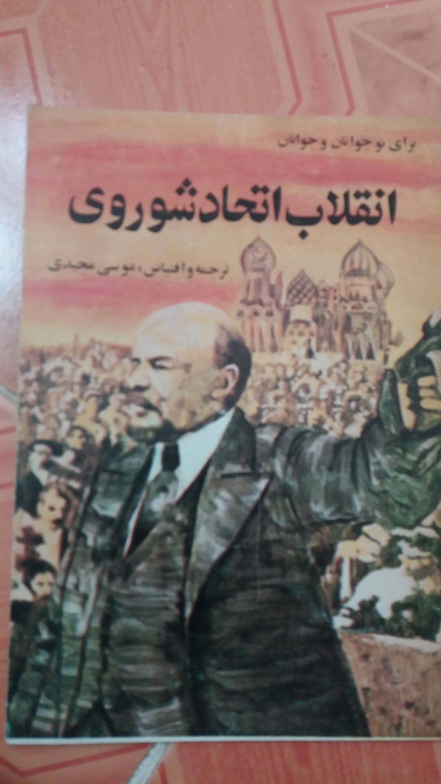 انقلاب اتحاد شوروی