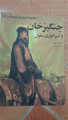 چنگیز