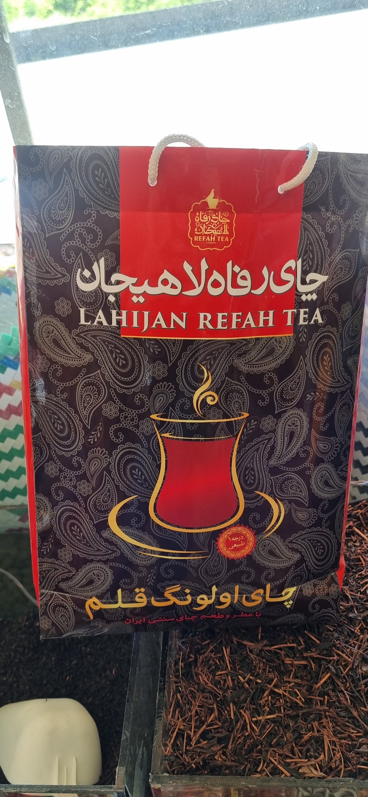 چای اولونگ رفاه