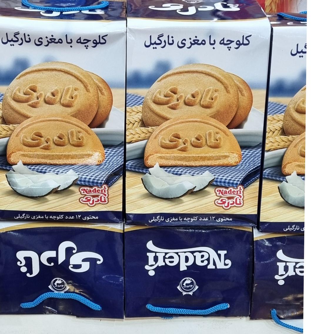 کلوچه ساکی 12عددی نادری با طعم نارگیل