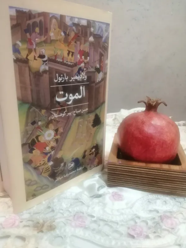 قلعه الموت... سرگذشت حسن صباح
