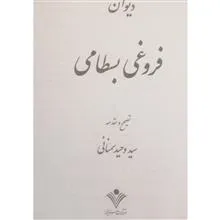 دیوان