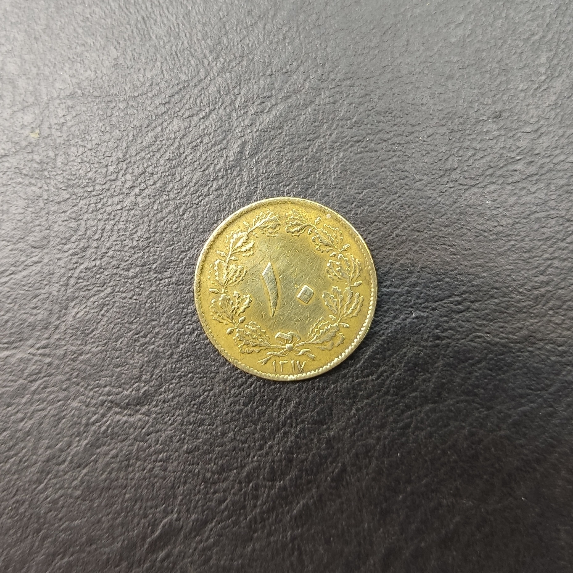 سکه 10 دینار رضا شاه