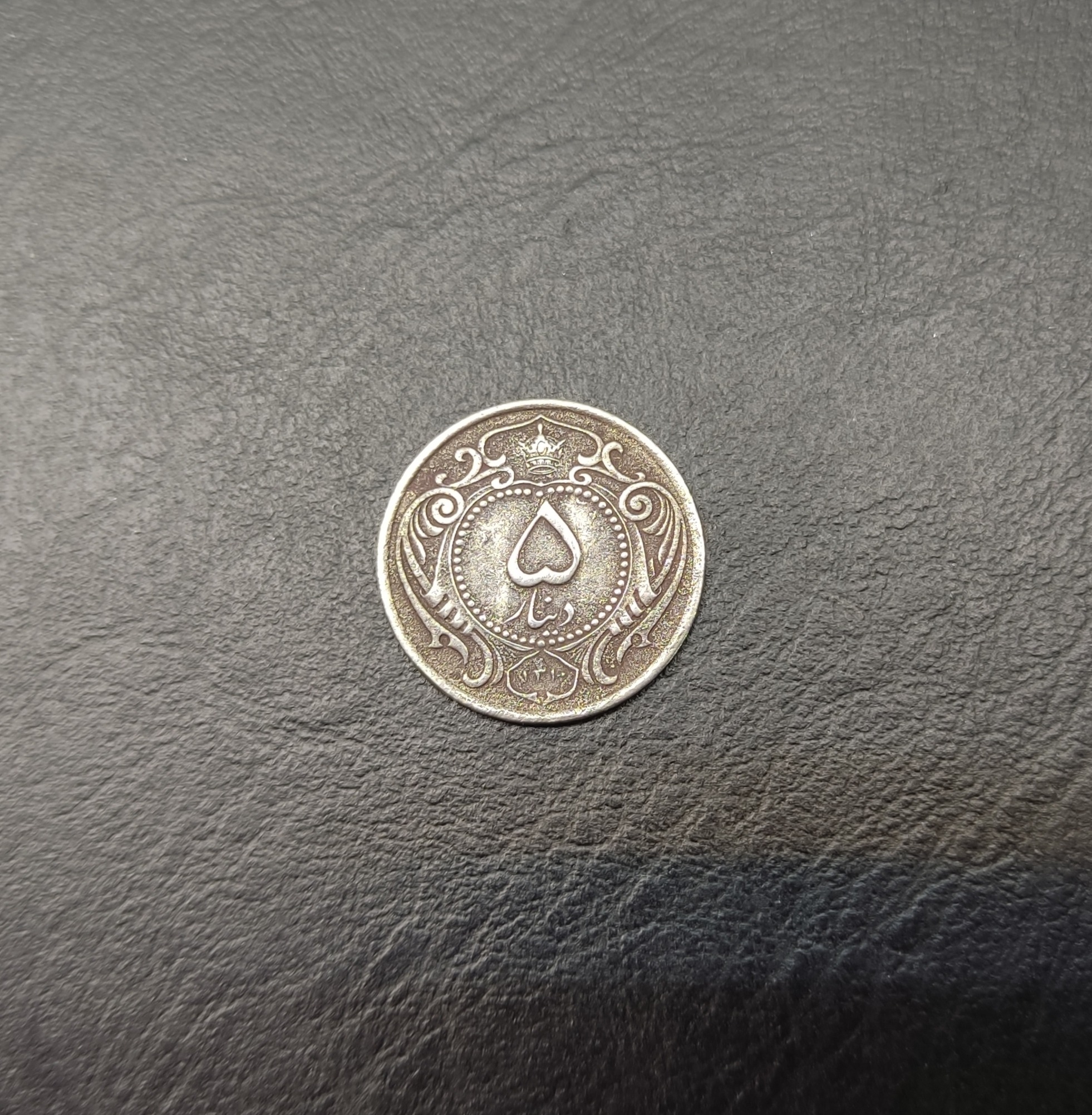 5 دینار نیکل رضا شاه