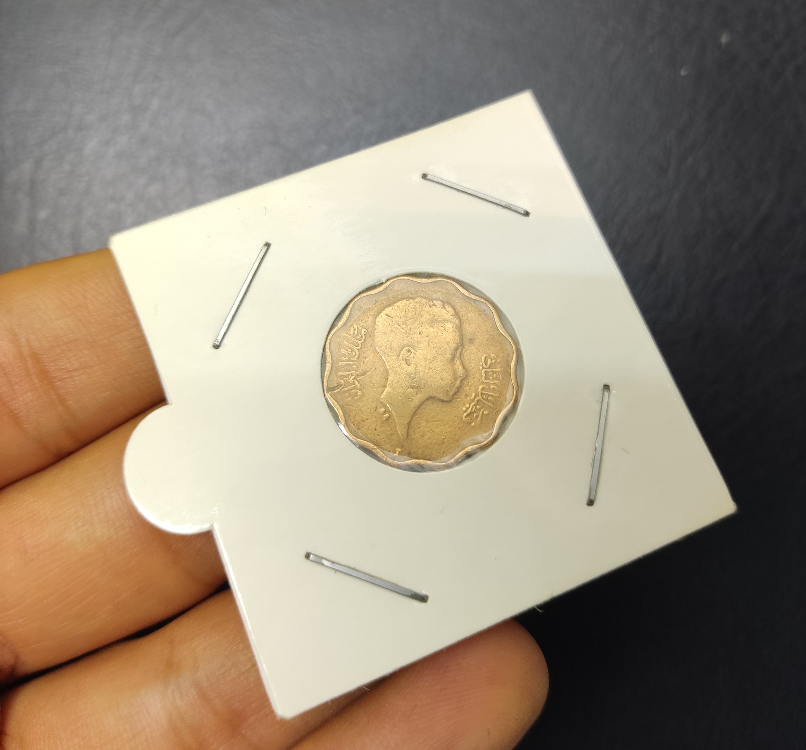 سکه کمیاب ملک فیصل بیبی