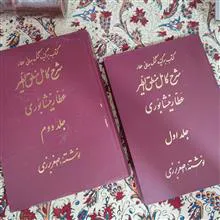 شرح