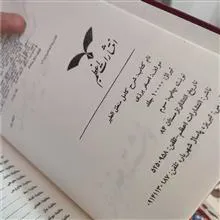 شرح