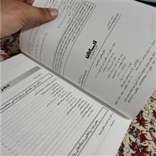 نظریه