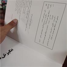 انگیزش