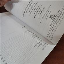 روان