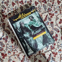 بیداری