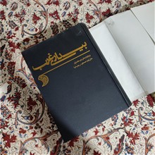 بیداری