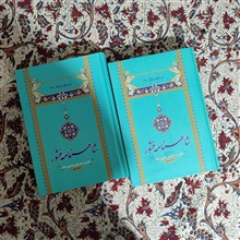شاهنامه
