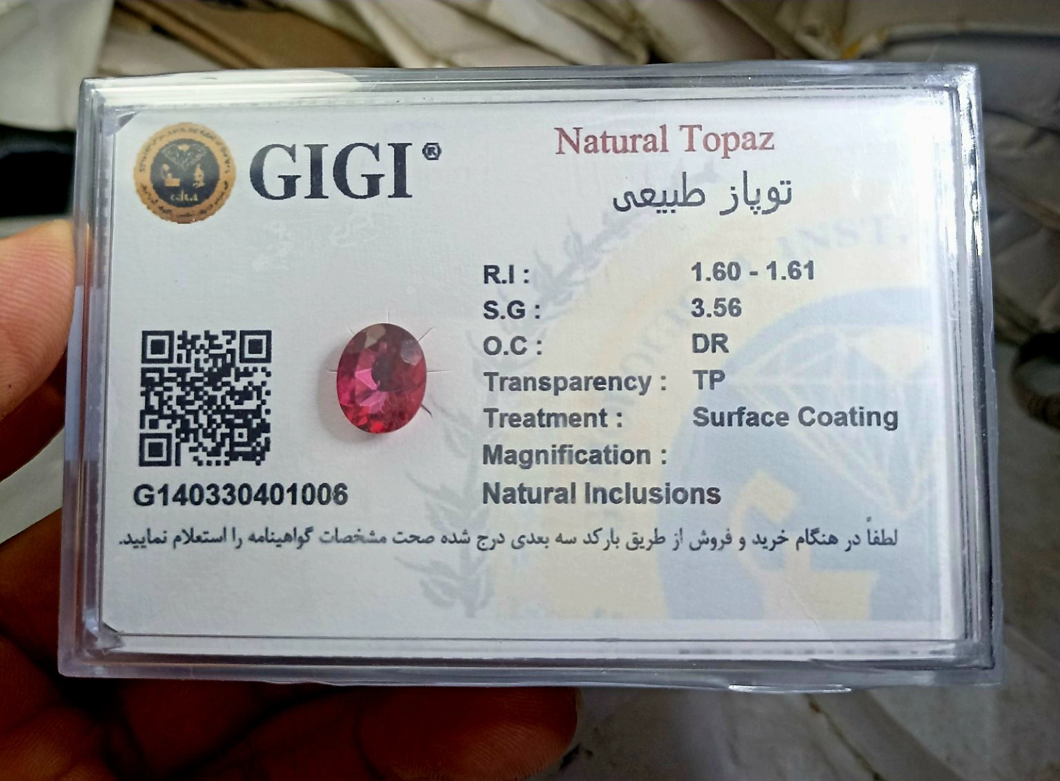 توپاز لندنی طبیعی شناسنامه دار