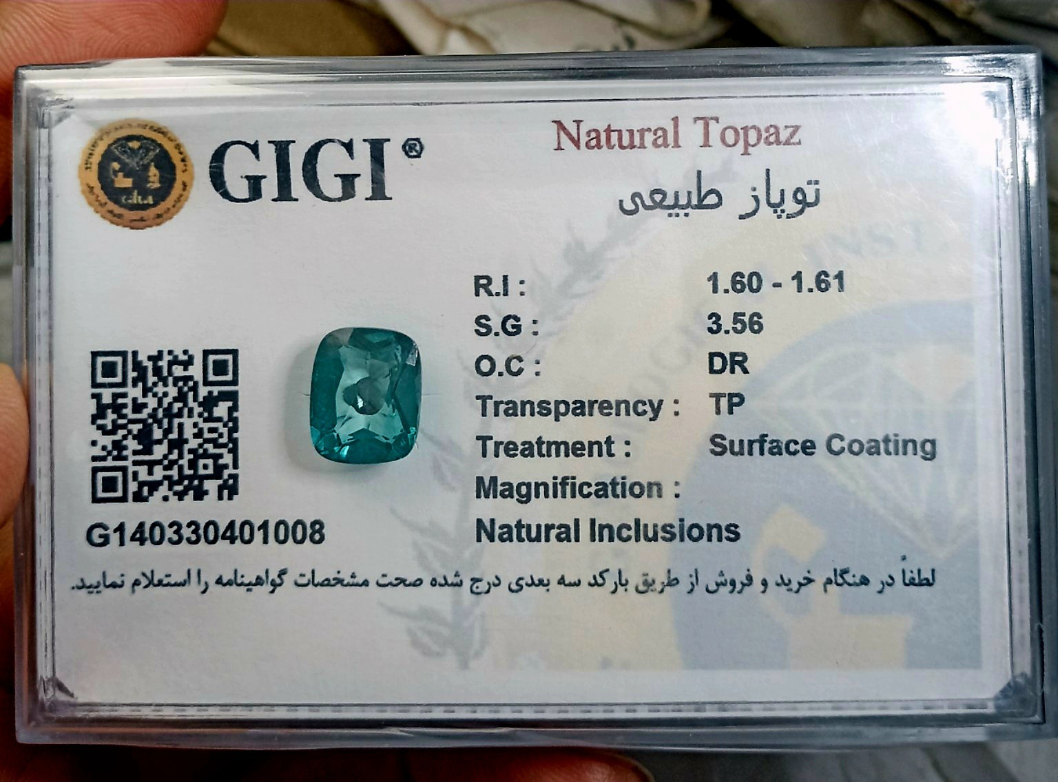 توپاز لندنی سبزآبی طبیعی شناسنامه دار