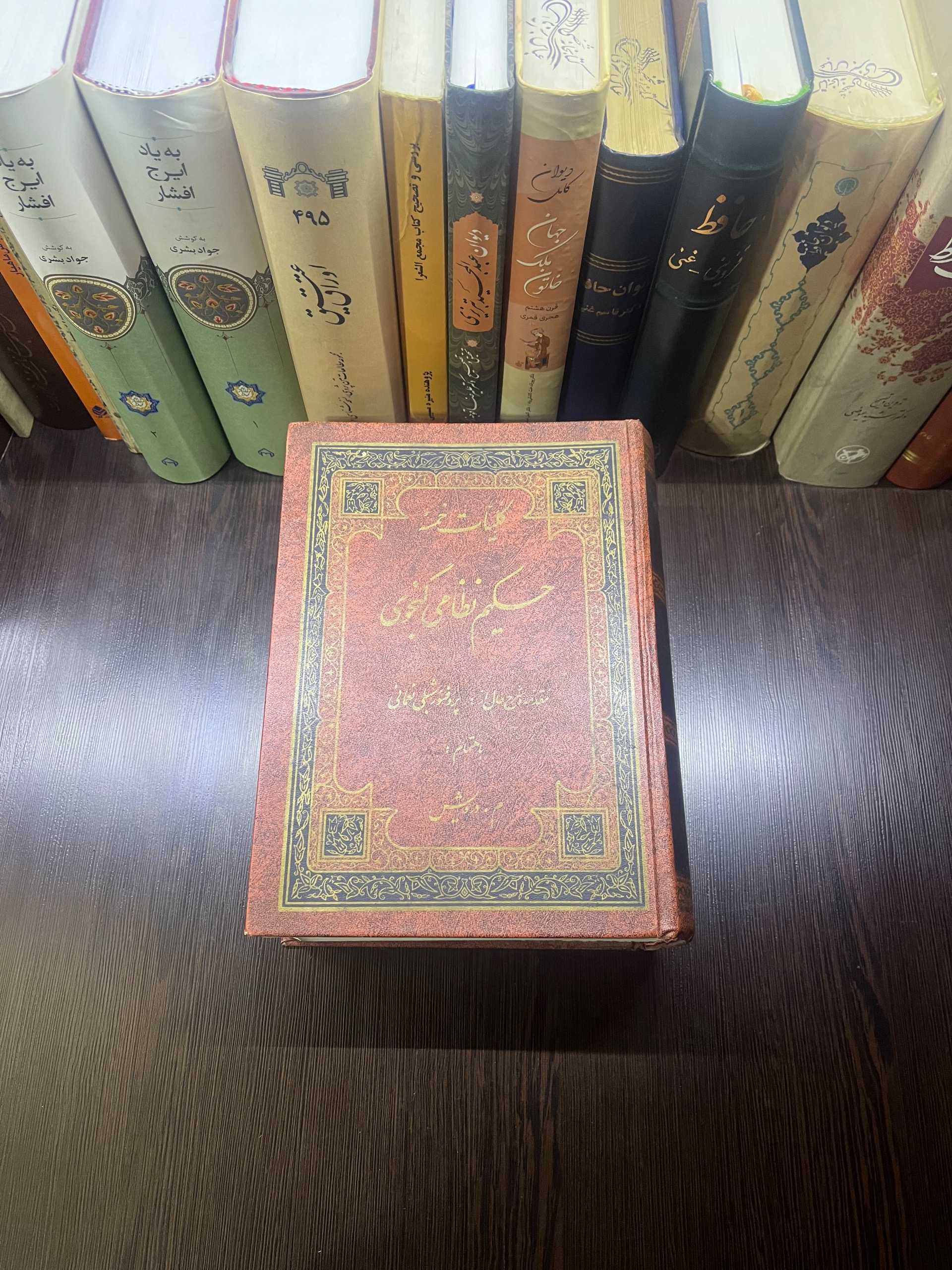 خمسه نظامی گنجوی