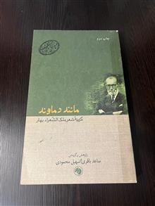 مانند