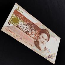 اسکناس 5000 ریالی ماهواره امید شماره قشنگ