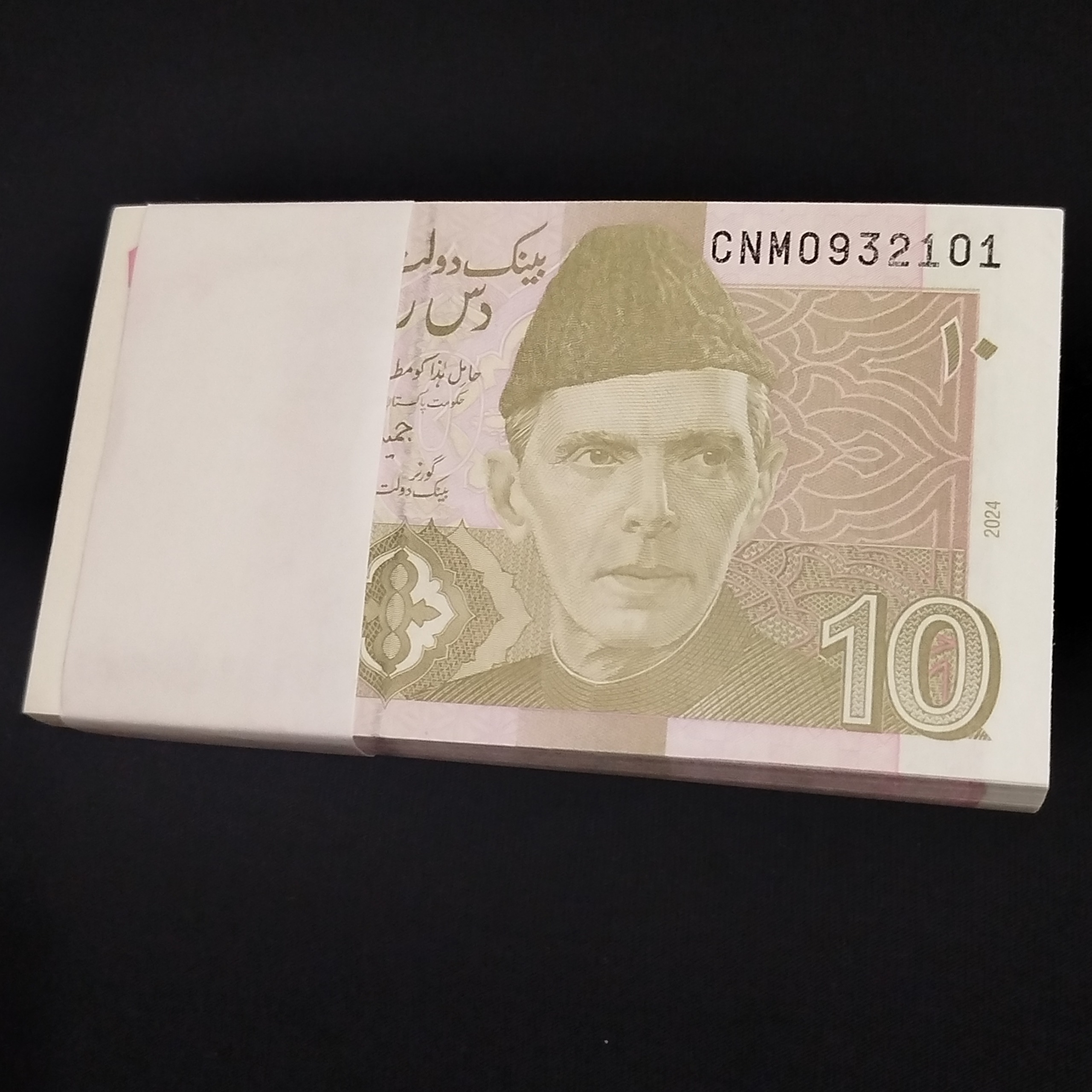 بسته اسکناس 10 روپیه پاکستان سوپربانکی