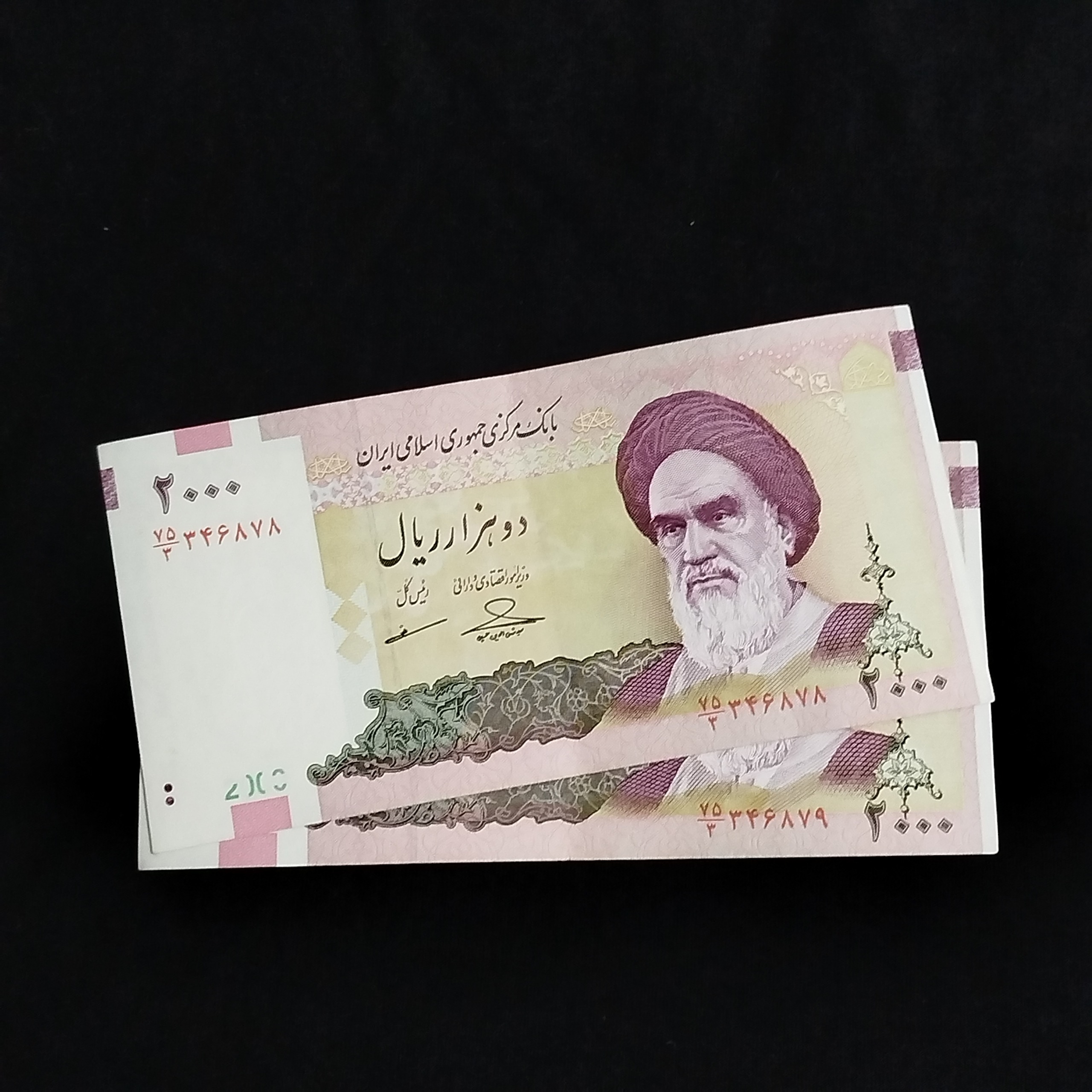 جفت اسکناس 2000 ریالی امام حسینی مظاهری کسر 3