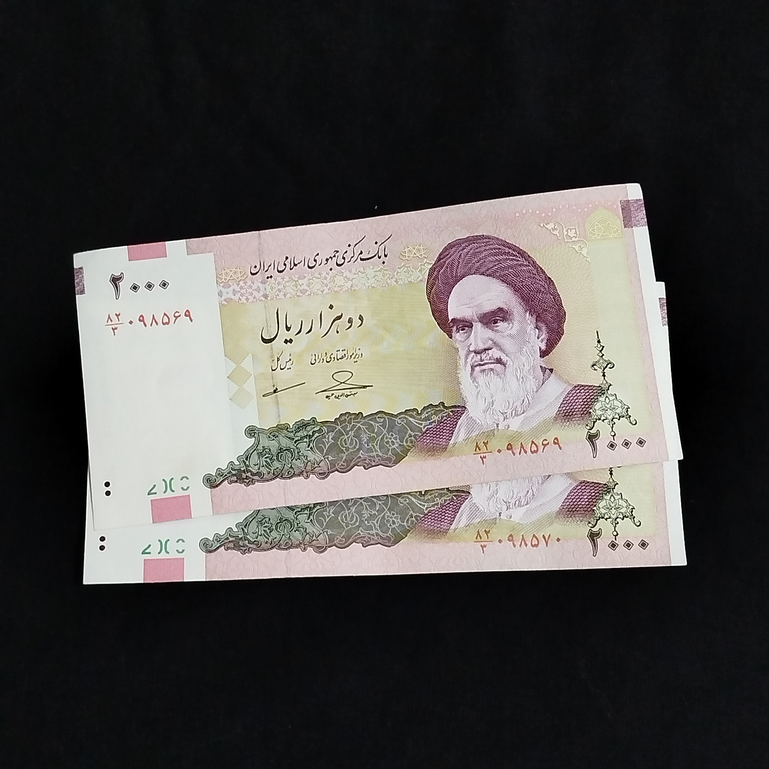 جفت اسکناس 2000 ریالی حسینی مظاهری