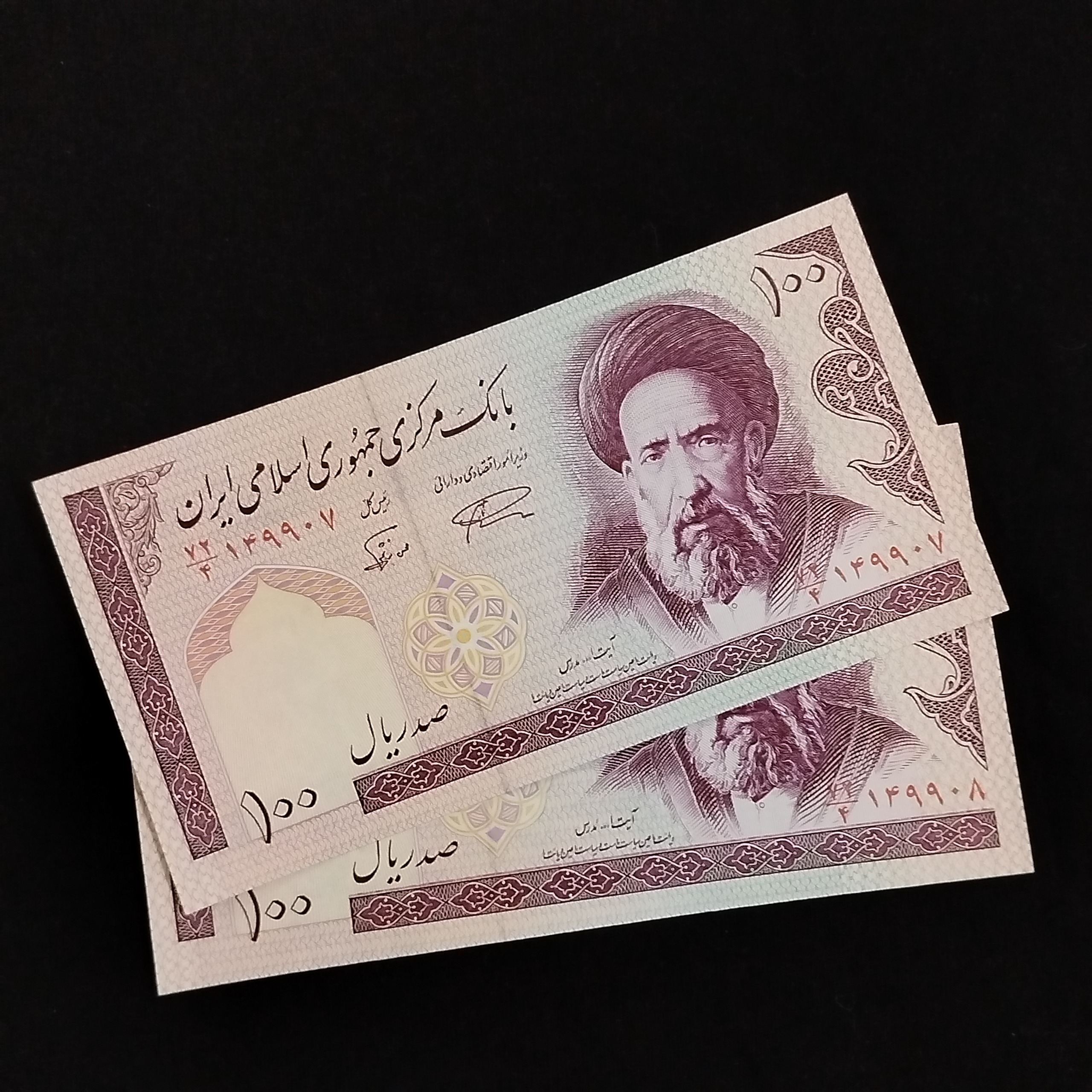 جفت اسکناس 100 ریالی نمازی نوربخش شماره ریز