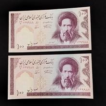 جفت