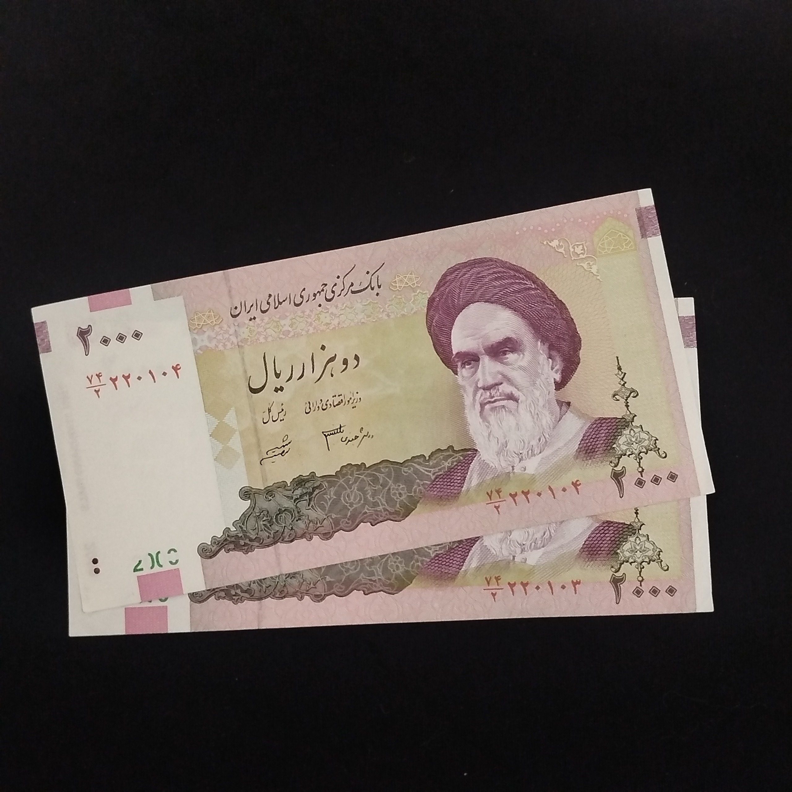 جفت شماره قشنگ اسکناس2000ریالی دانش جعفری شیبانی