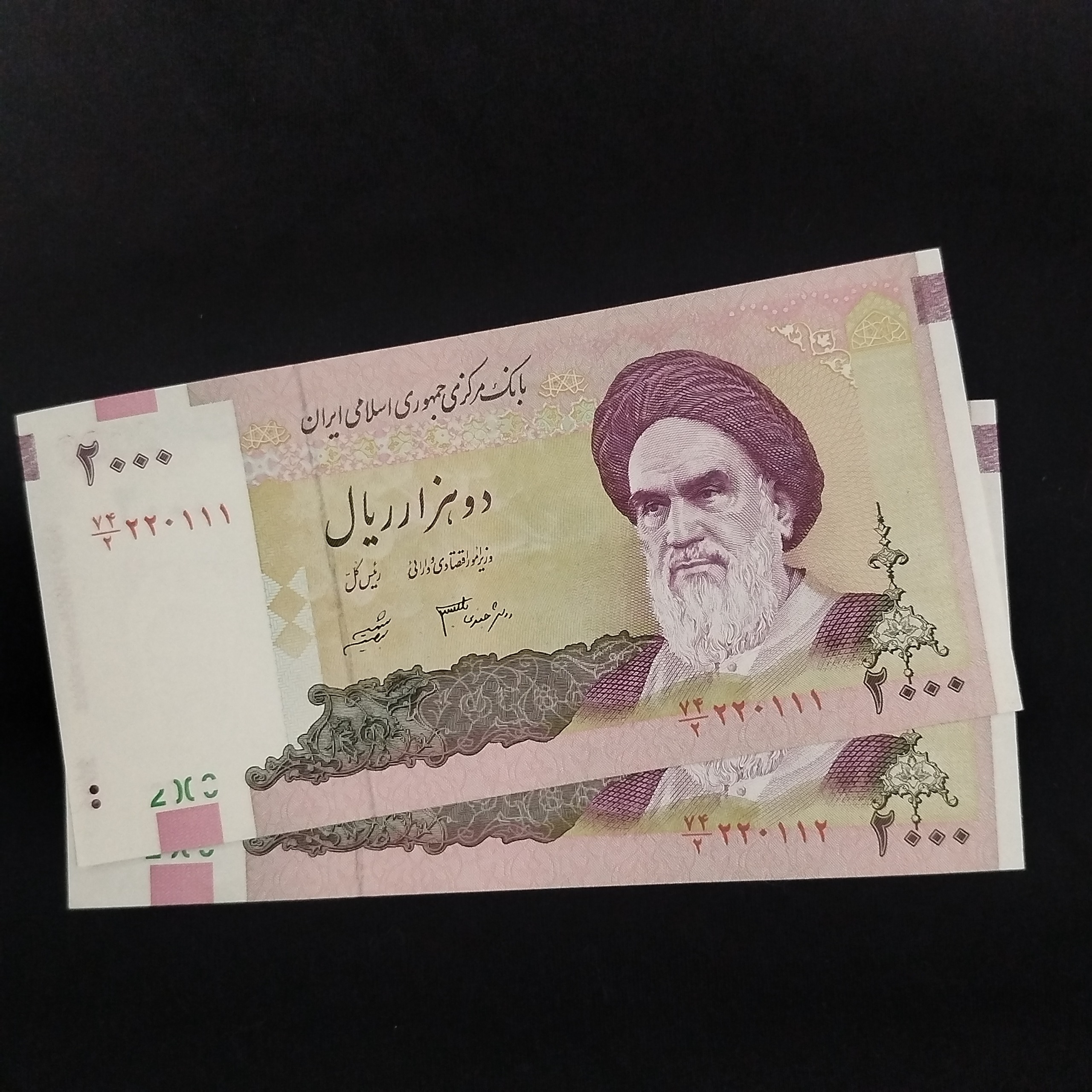 جفت شماره قشنگ اسکناس2000ریالی دانش جعفری شیبانی